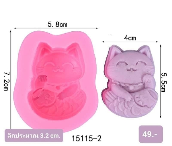 Khuôn Silicon - Động Vật - Mèo Thần Tài Cá