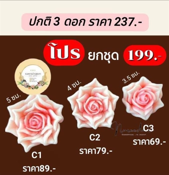 Khuôn Silicon - Hoa Hồng - Set 3 - C1 C2 C3