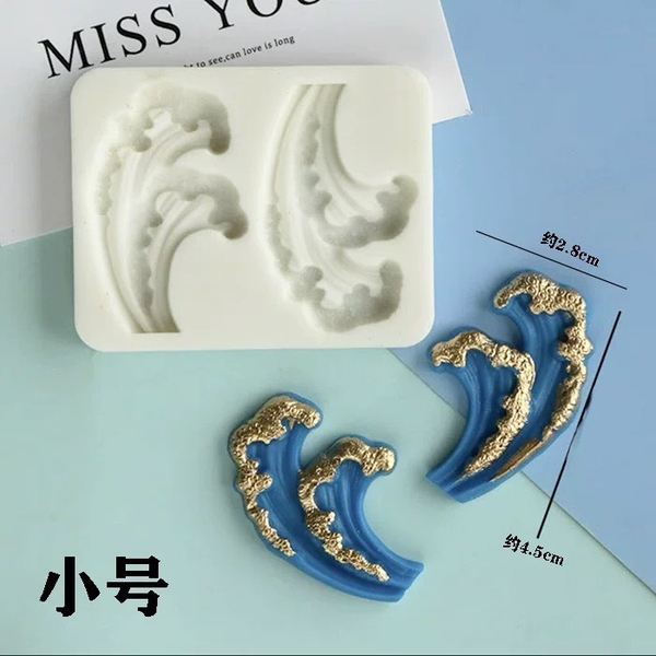 Khuôn Silicon - Biển - Ngọn Sóng 2c - 5.1cm