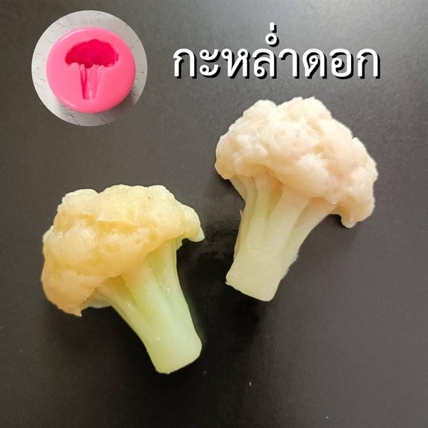 Khuôn Silicon - Rau Củ - Cải Suplo