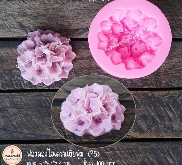 Khuôn Silicon - Chùm Hoa Cẩm Tú Cầu - 6cm