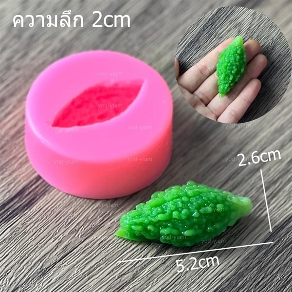 Khuôn Silicon - Rau Củ - Khổ Qua 5.2cm