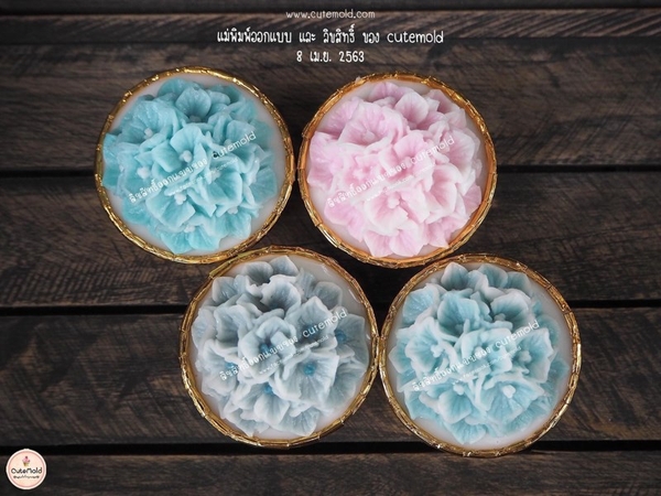Khuôn Silicon - Chùm Hoa Cẩm Tú Cầu - 6cm