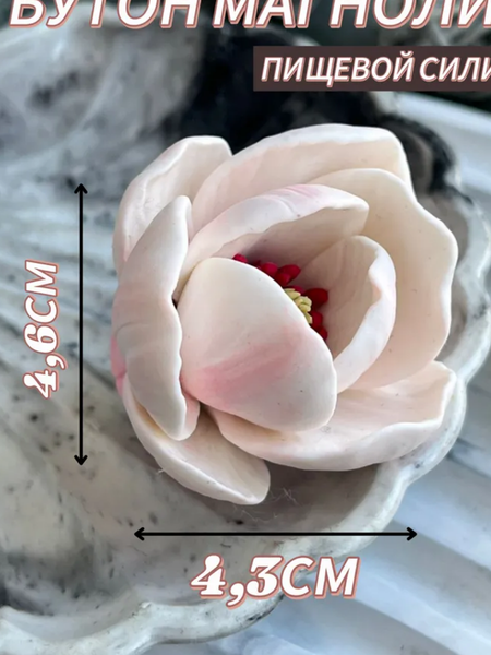 Khuôn Silicon - Hoa Nụ Búp Ngọc Lan 4.3cm