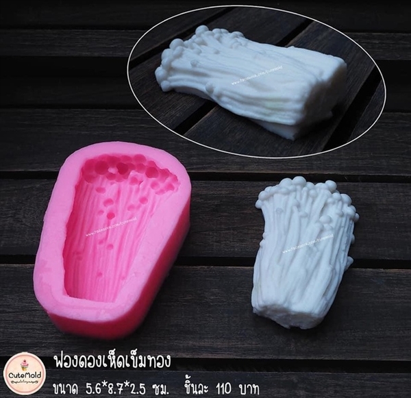 Khuôn Silicon - Rau Củ - Nấm 2