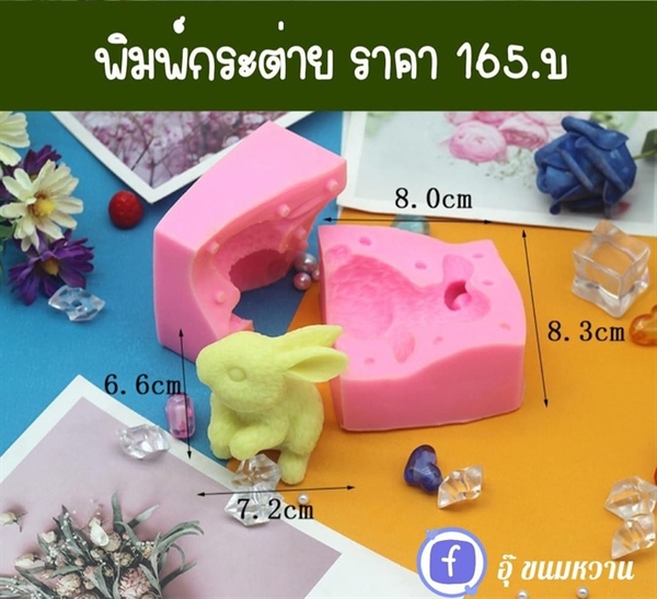 Khuôn Silicon - Động Vật - Con Thỏ Đầu Thẳng