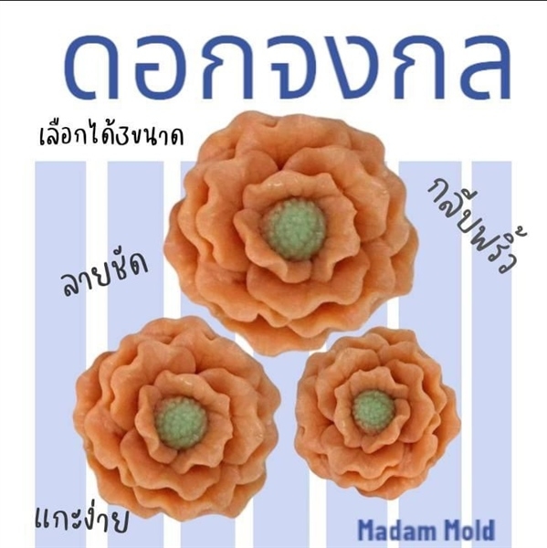 Khuôn Silicon - Hoa Mẫu Đơn - set 3 - M13 - set 3
