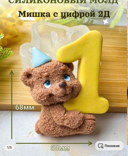 Khuôn Silicon - Số Gấu Số 4 (0-9)