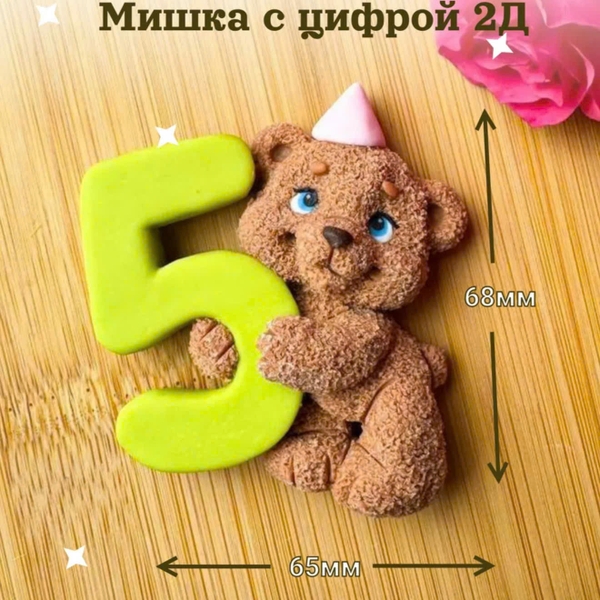 Khuôn Silicon - Số Gấu Số 5 (0-9)