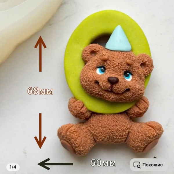 Khuôn Silicon - Số Gấu Số 4 (0-9)