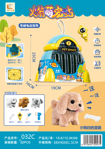 _032C  HỘP LỒNG THÚ CHÓ PIN