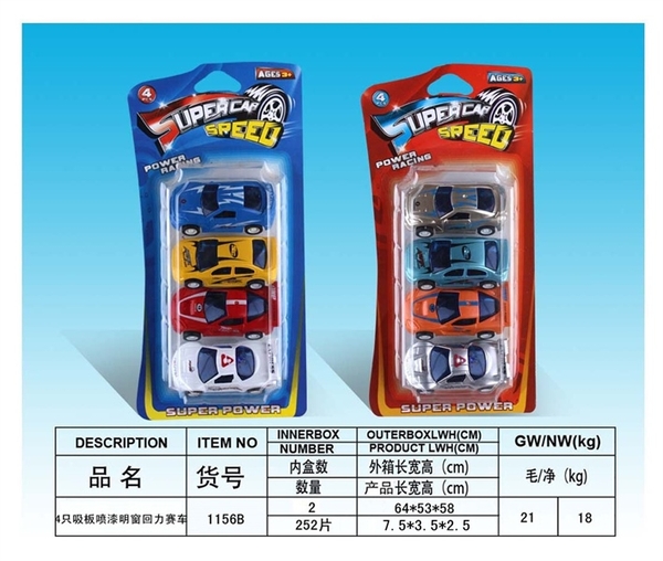 1156B  VỈ XE HƠI TRỚN 4C ĐỦ MẪU