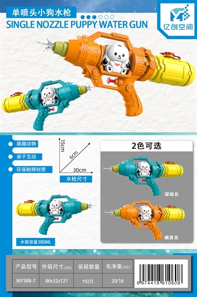 MY388-7 TÚI CÂY BẮN NƯỚC CHÓ ĐỐM