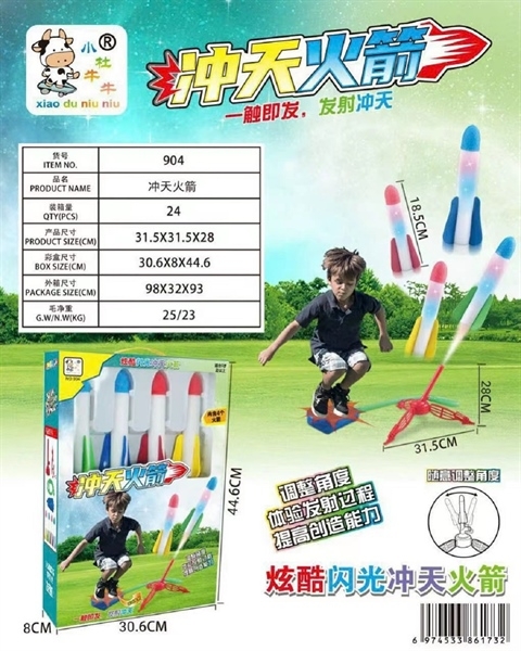 904 HỘP BỆ PHÓNG TÊN LỬA DẪM CHÂN