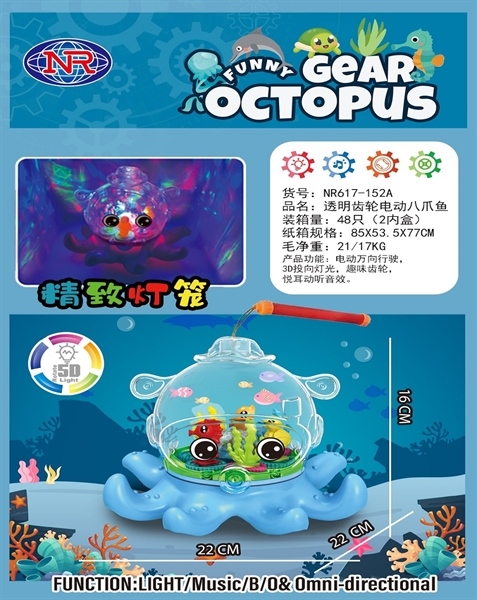 NR617-152A BẠCH TUỘC BÁNH RĂNG PIN NHẠC ĐÈN (LỒNG ĐÈN)