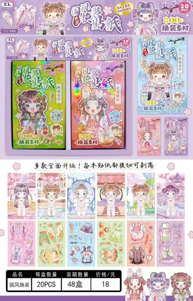 111-688 LỐC 20 CUỐN THAY ĐỒ CÔNG CHÚA