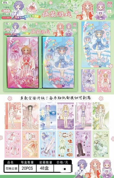 111-691 LỐC 20 HỘP THAY ĐỒ CÔNG CHÚA