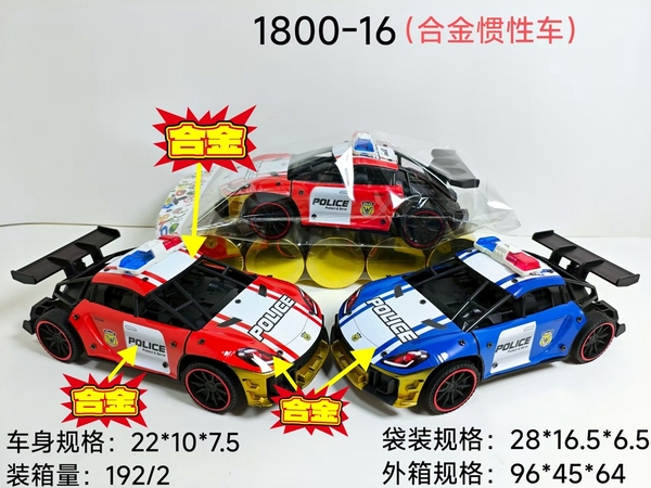 1800-16  TÚI XE HƠI CẢN SAU CẢNH SÁT TRỚN