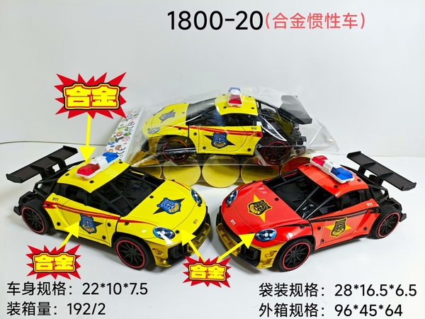 1800-20  TÚI XE HƠI CẢN SAU CẢNH SÁT TRỚN