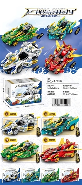 Z47108 HỘP LOGO RÁP XE HƠI ĐUA 4C ĐỦ MẪU