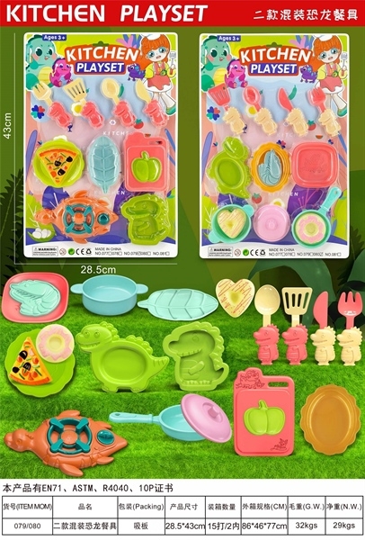 _079-080 VỈ BẾP GAS ĐƠN RÙA, KHÂY, THỚT, BÁNH PIZZA, MUỖNG GIÁ 077 - 081