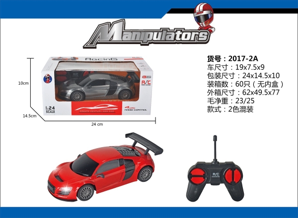 2017-2A  HỘP XE HƠI CẢN SAU ĐIỀU KHIỂN 7 ĐỘNG TÁC, KHÔNG SẠC