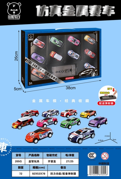 205G  HỘP XE HƠI TRỚN 10C ĐỦ MẪU + 1C BỆ PHÓNG