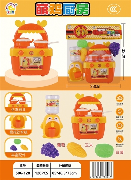 506-128 TÚI KỆ BẾP GAS ĐÔI, BÌNH LỌC NƯỚC VỊT, NHO, BÍ ĐỎ (PVC) BHX506-