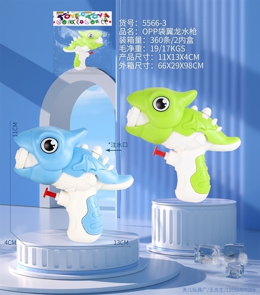 5566-3 TÚI CÂY BẮN NƯỚC KHỦNG LONG (OPP)