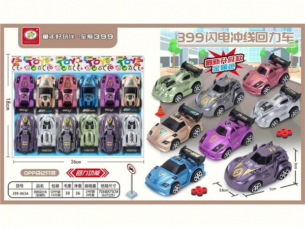 399-863A TÚI XE HƠI ĐUA TRỚN 12C (OPP)