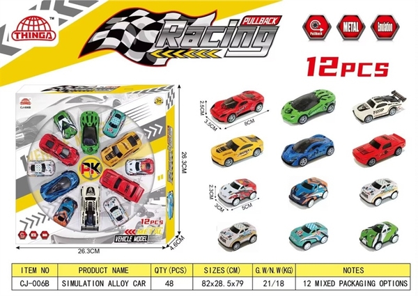 CJ-006B HỘP XE HƠI SẮT TRỚN 12C