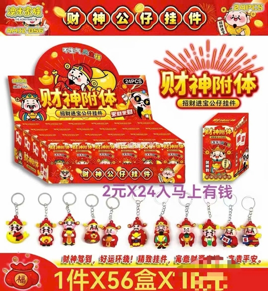 AMJZ-056 LỐC MÓC KHÓA THẦN TÀI 24 HỘP