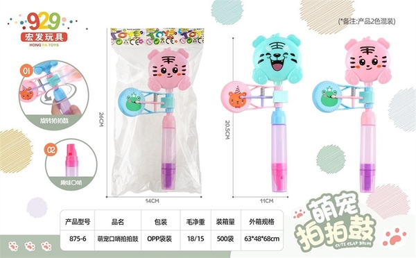 875-6 TÚI TRỐNG QUAY ĐẦU THÚ (OPP)