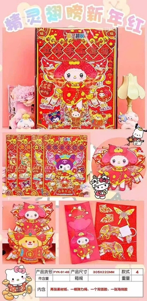 FYK-9146 VỈ DÁN TƯƠNG TÁC TẾT SANRIO