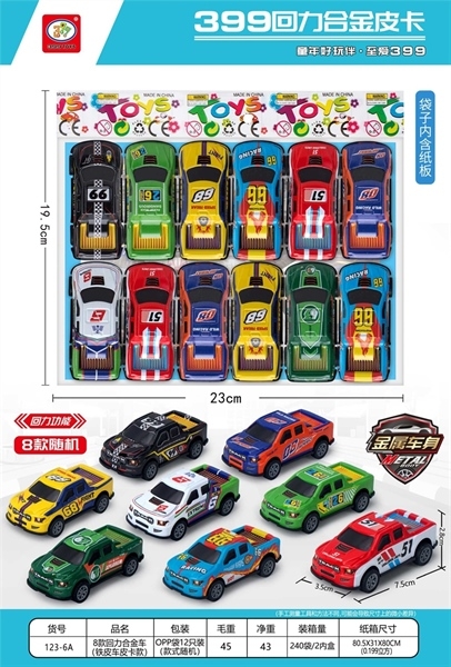 123-6A TÚI XE HƠI BÁN TẢI SẮT TRỚN 12C (OPP)