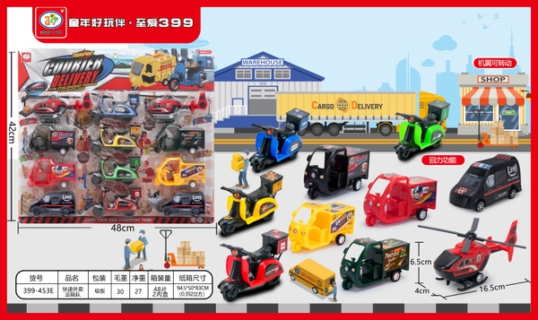 399-453E VỈ XE TRỚN 12C ĐỦ MẪU (TRỰC THĂNG, XE MÁY, XE LAM, CHUYỂN PHÁT NHANH)  399-