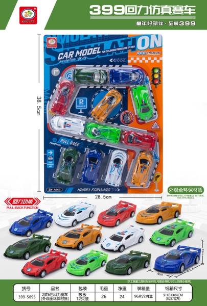 399-569S  VỈ XE HƠI TRỚN CẢNH SÁT 12C