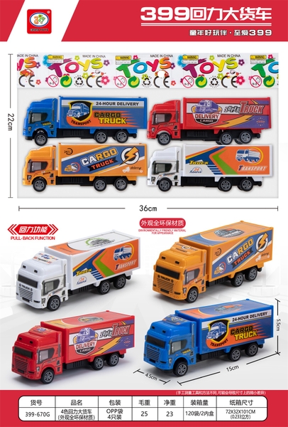 399-670G  TÚI XE CÔNG TRÌNH 4C CONTAINER TRỚN ĐỦ MẪU