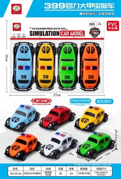 399-901A4  TÚI XE HƠI CẢNH SÁT TRỚN 4C ĐỦ MẪU