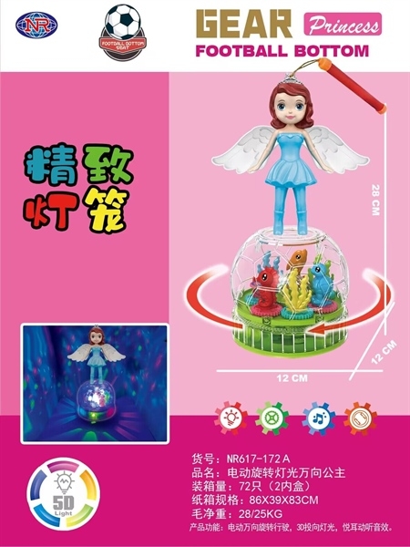 NR617-172A CÔNG CHÚA TIÊN CÁNH ĐỨNG BÁNH RĂNG PIN NHẠC ĐÈN (LỒNG ĐÈN)