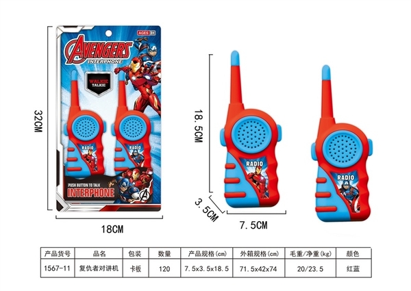 1567-11 VỈ BỘ ĐÀM SIÊU NHÂN