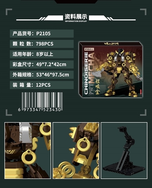 P2105 HỘP LOGO RÁP MÔ HÌNH CHINOISERIE MECHA 798 MIẾNG