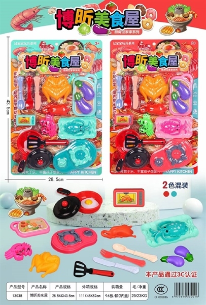 13038 VỈ BẾP GAS, CHẢO, VỊT QUAY, GÀ QUAY, CÀ TÍM, MUỖNG, DAO, THỚT