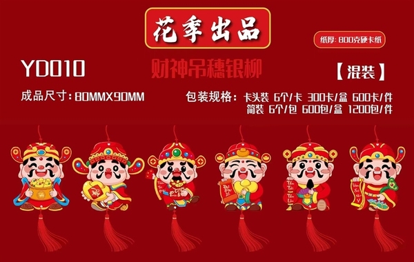 YD010F LỐC 1 TÚI 6C LIỄN TREO THẦN TÀI CHỮ VIỆT