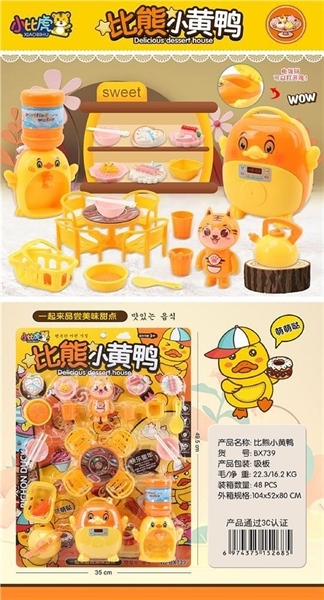 BX739A VỈ BẾP NỒI CƠM ĐIỆN, MÁY LỌC NƯỚC VỊT, BÀN, 4 GHẾ, ẤM NƯỚC, 1C CỌP