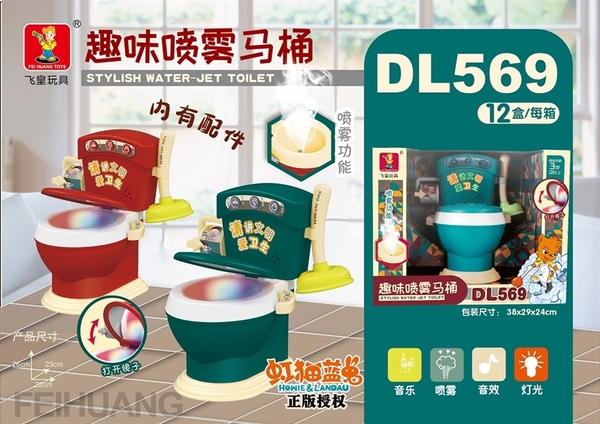 DL569 HỘP BỒN CẦU PIN HƠI NƯỚC NHẠC ĐÈN