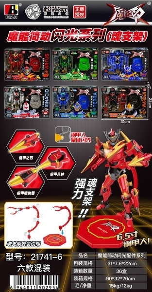 21741-6 HỘP SN 1T PIN NÚT + HUY HIỆU Warden 21746