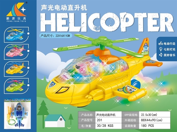 201B TÚI MÁY BAY PIN + DÂY DẮT (OPP)