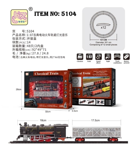 5104  HỘP ĐƯỜNG RAY XE LỬA PIN