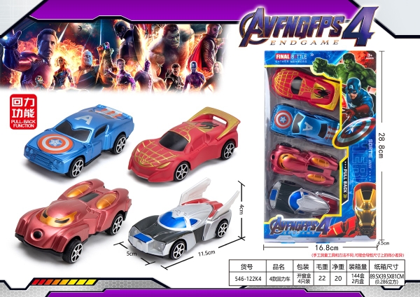 546-122K4  VỈ HỘP XE HƠI TRỚN AVENGER 4C ĐỦ MẪU